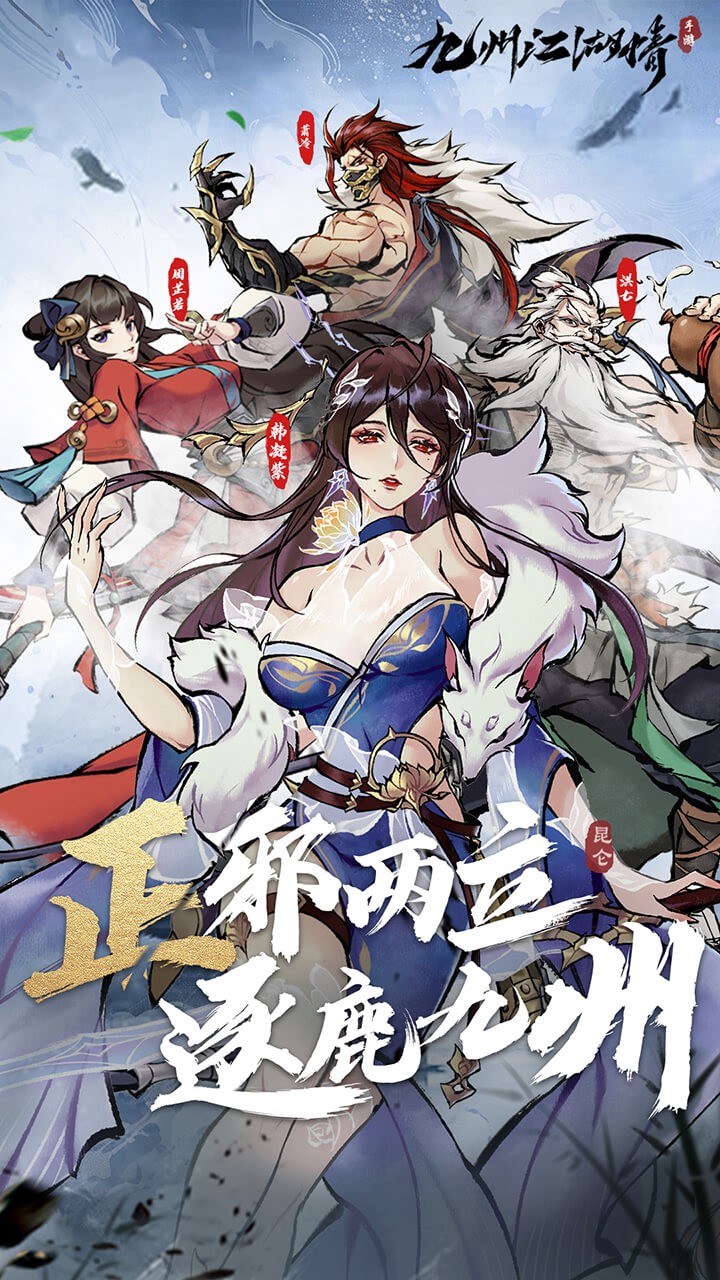 九州江湖情免费版(0.1折版)截图1