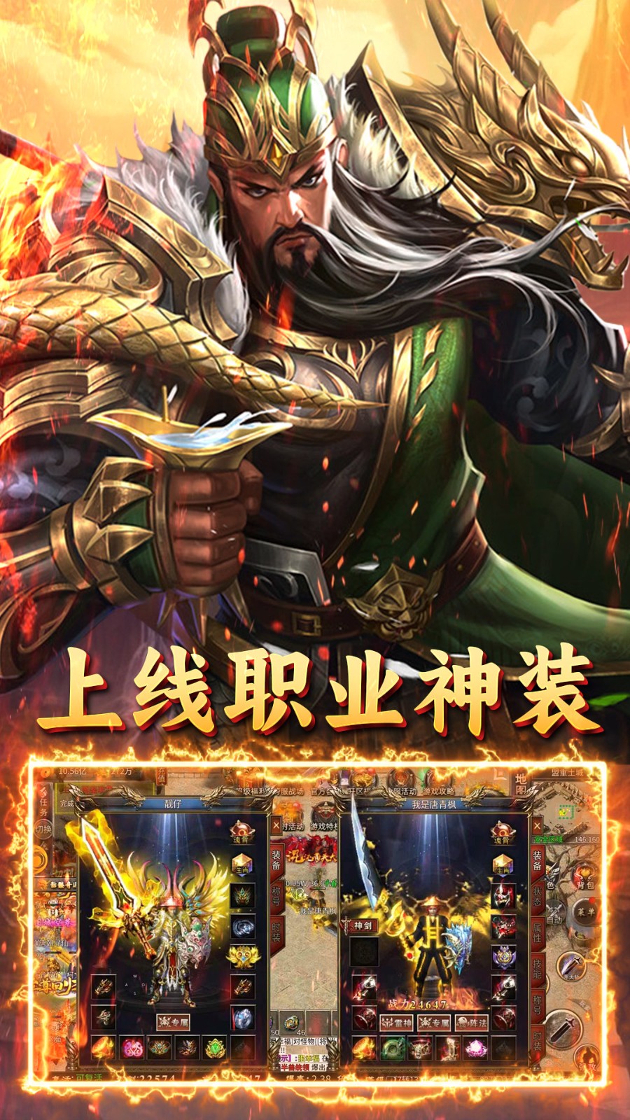 自由之光霸世三国截图3