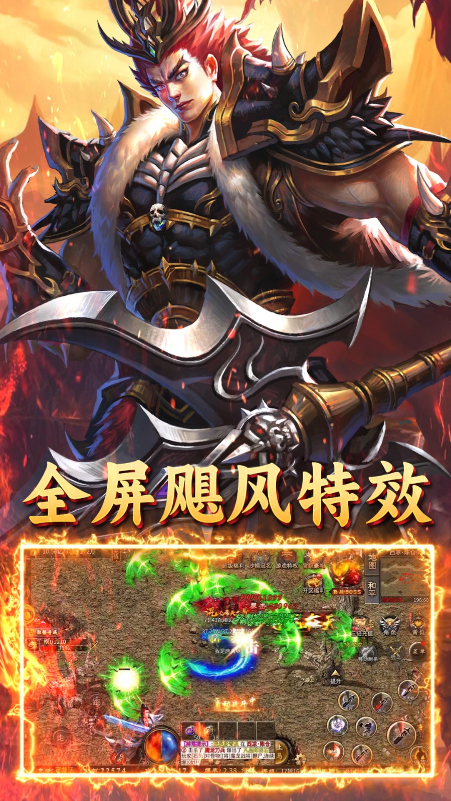 自由之光霸世三国截图4