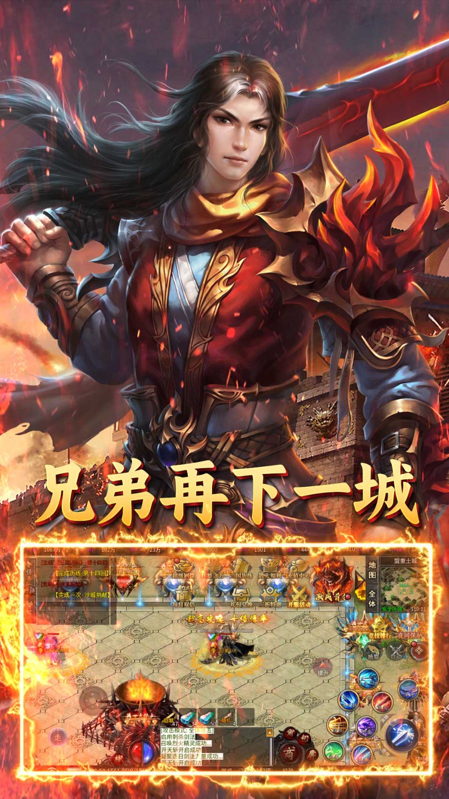 炼狱战神魔战三国截图1