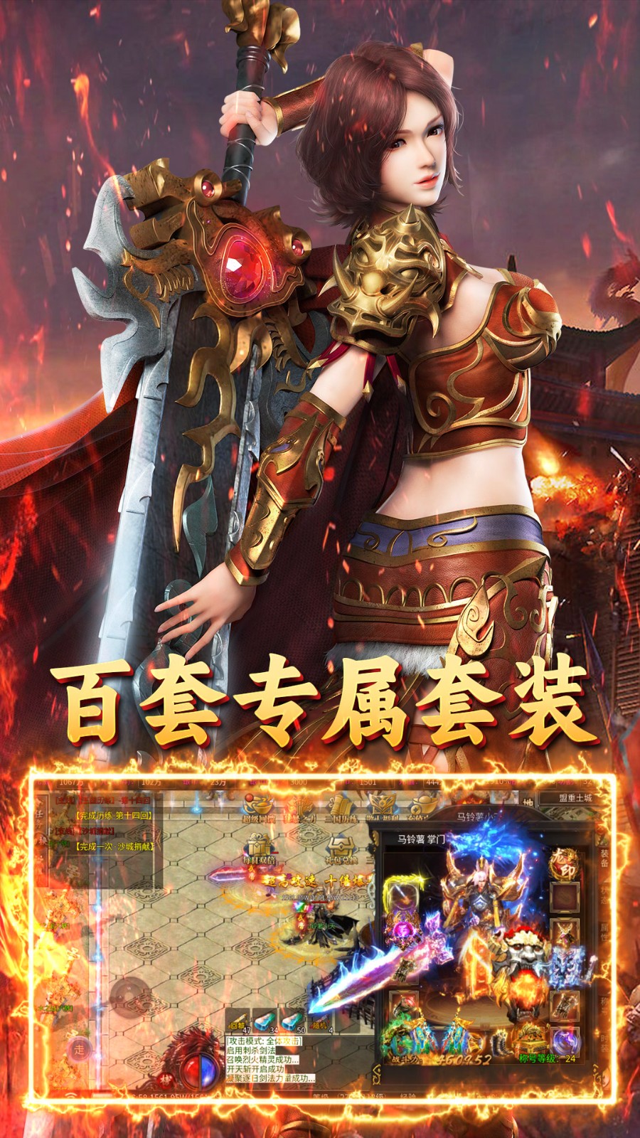炼狱战神魔战三国截图4