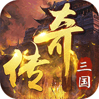 炼狱战神魔战三国