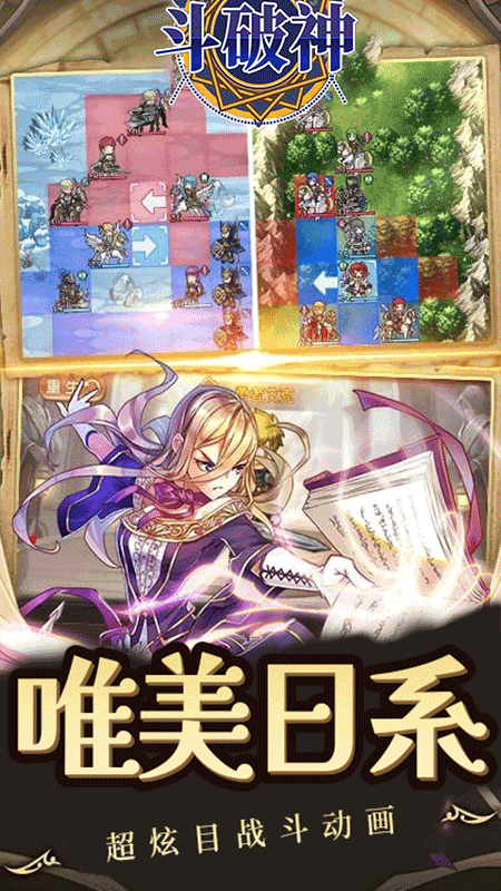 斗破神小小勇士H5截图1