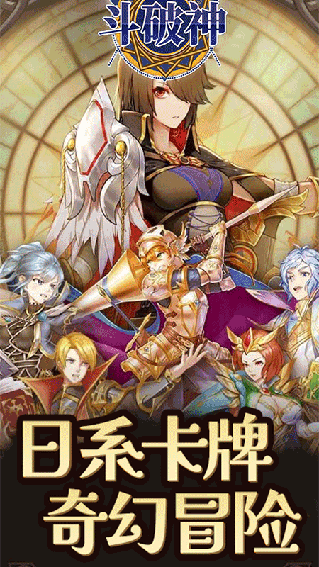 斗破神小小勇士H5截图3