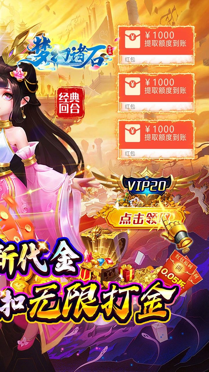 幻诸石官方版毕业定制版内置0.05折截图2