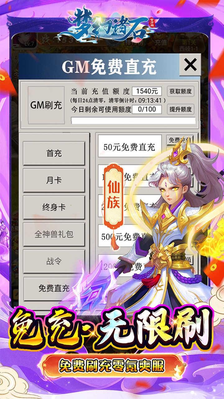幻诸石官方版毕业定制版内置0.05折截图4
