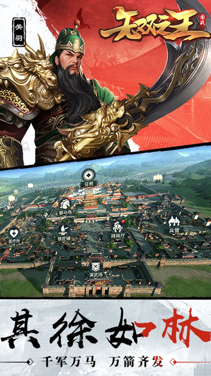 无双之王之水墨三国买断版绿色服(0.1折版)截图3