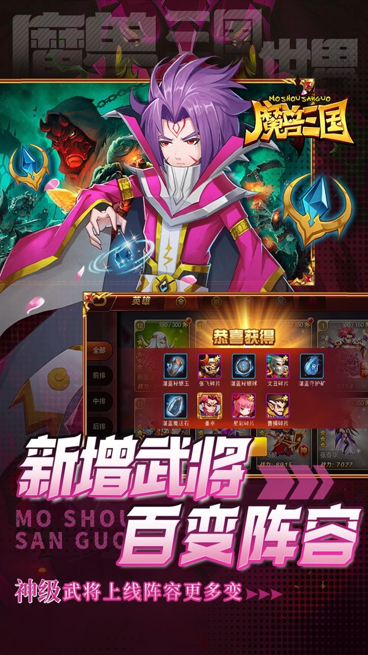 魔兽三国每日领神将内置0.05折截图2