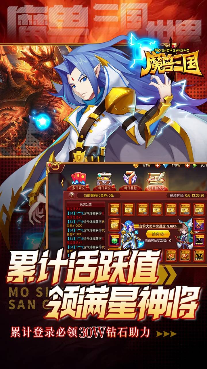 魔兽三国每日领神将内置0.05折截图4
