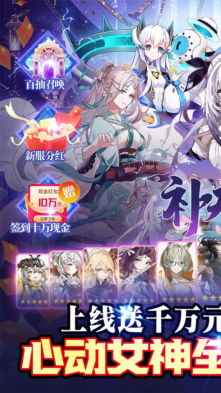 补天志红颜三国(0.05折版)截图1