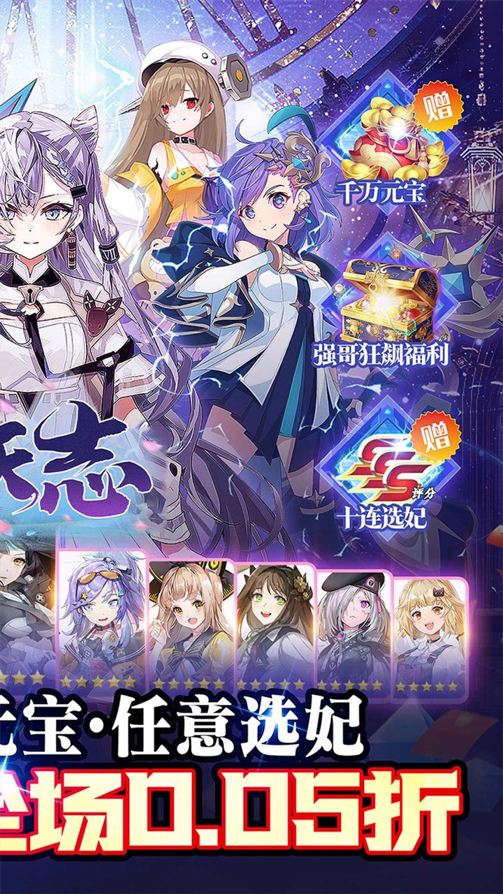 补天志红颜三国(0.05折版)截图2