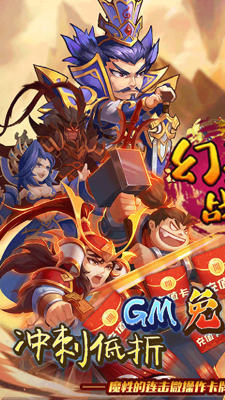 幻灵战歌打金三国(0.1折版)截图3