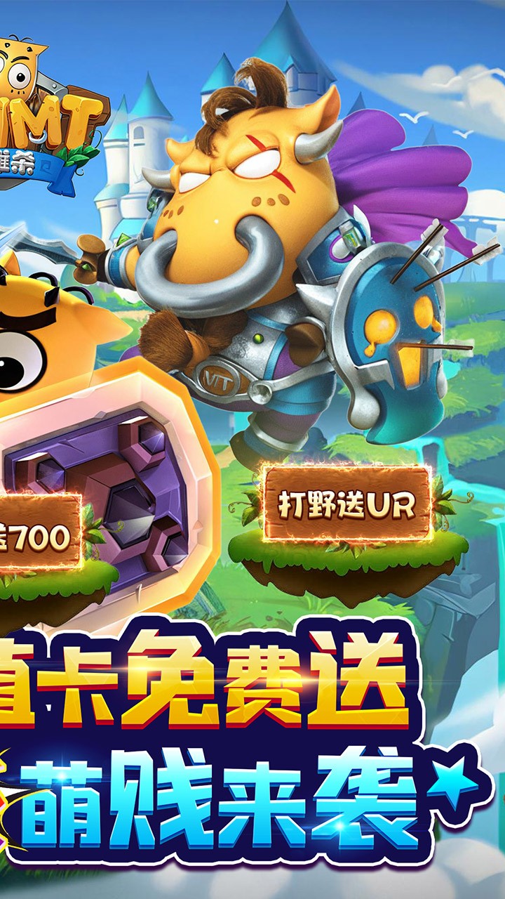 我叫MT英雄杀官方正版送劣人内置0.1折截图2