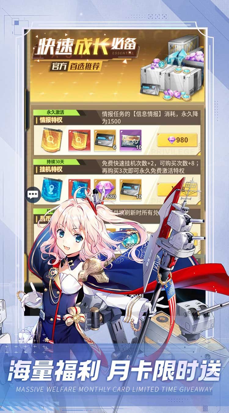 圣翼传说首续(0.1折版)截图2