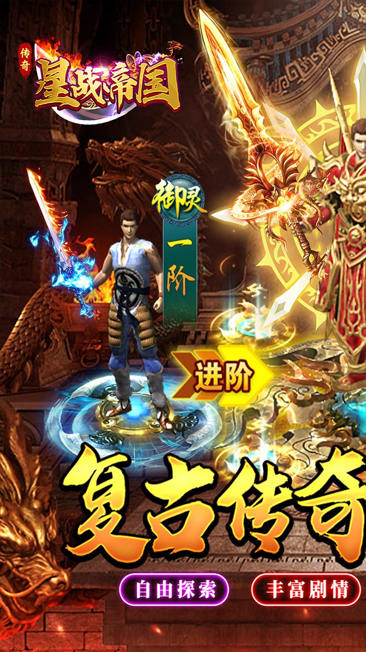 星战帝国复古攻速沉默截图1