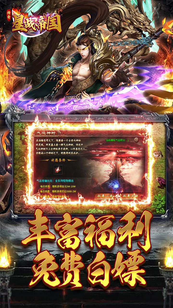 星战帝国复古攻速沉默截图3