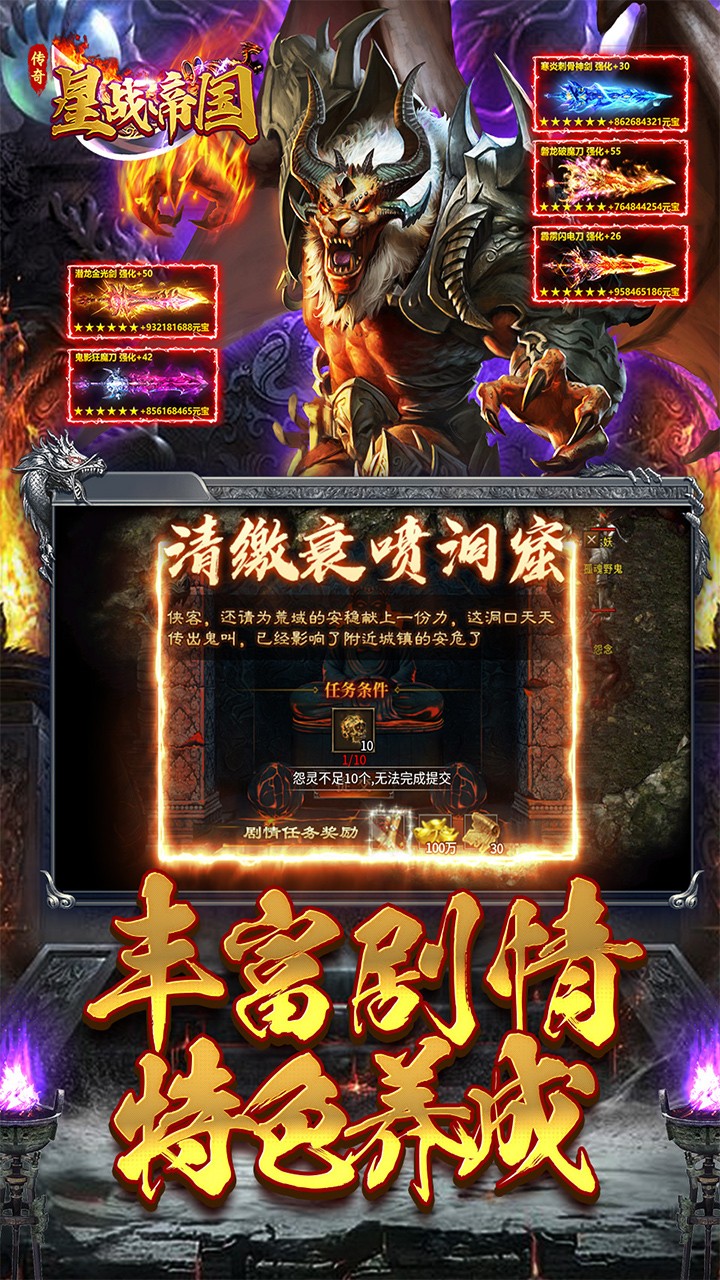 星战帝国复古攻速沉默截图4