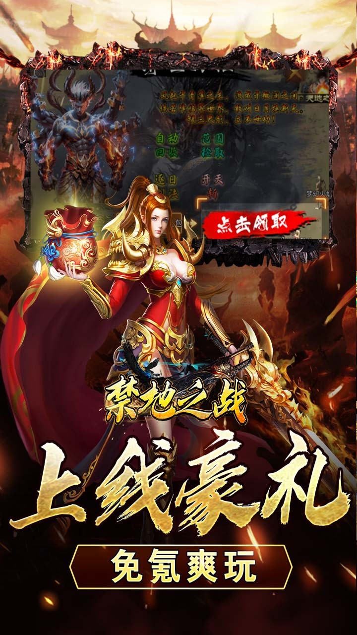 禁地之战异世刀刀赐福截图1
