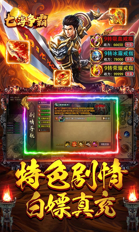 七海争霸复古传奇福利版截图3
