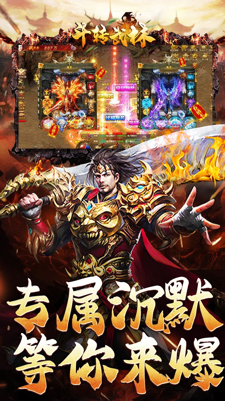 斗转武林霸王高爆打金截图3