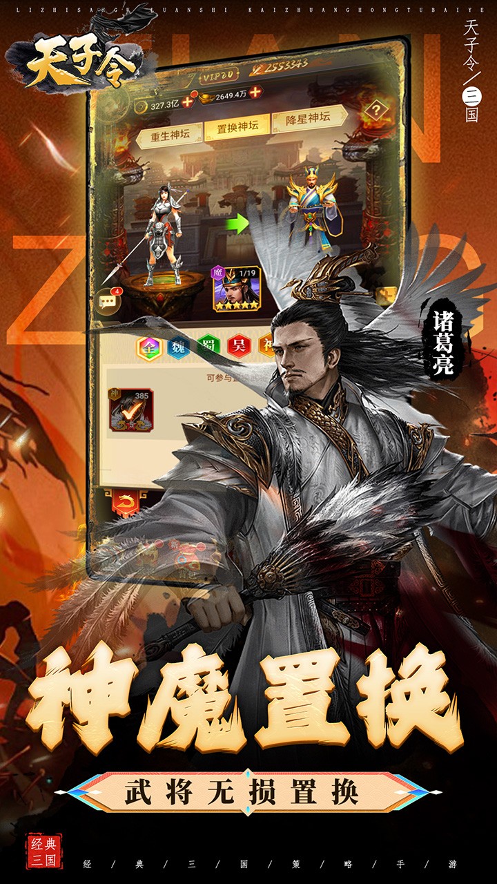 天子令真充无限领(0.1折版)截图2
