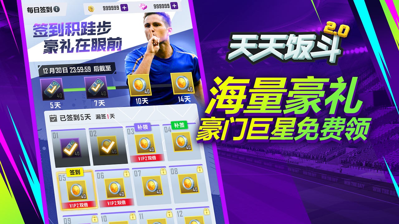 天天饭斗截图1