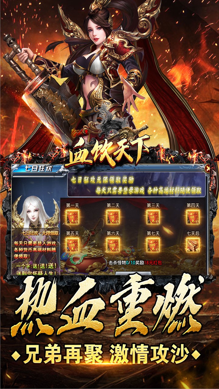 血饮天下砍王狂爆沉默截图2