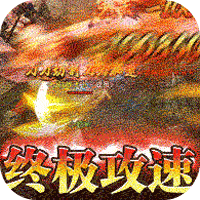 血饮天下砍王狂爆沉默
