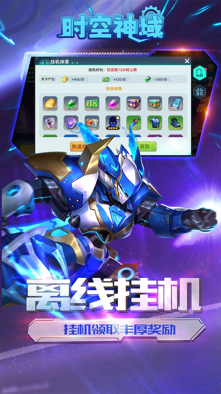 时空神域H5送神话英雄(0.05折版)截图1
