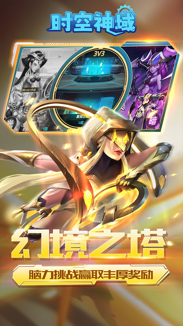 时空神域H5送神话英雄(0.05折版)截图2