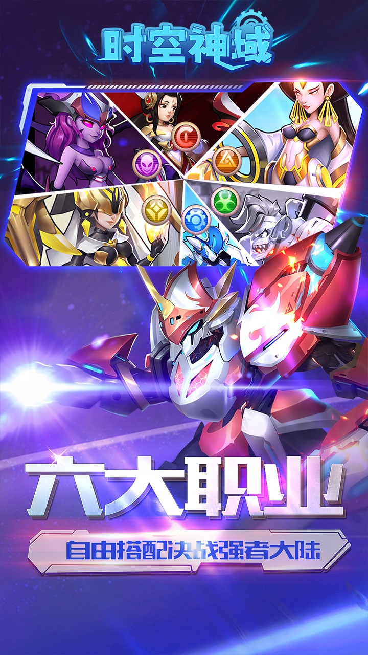 时空神域H5送神话英雄(0.05折版)截图4