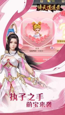 倚天逍遥录逍遥六界(0.05折版)截图2
