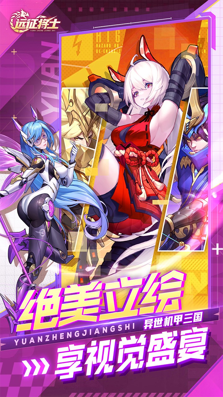 远征将士五神魔免费升级版(0.1折版)截图4