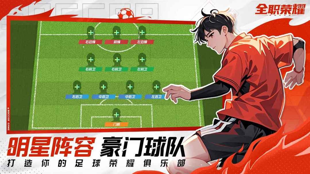 全职荣耀截图1