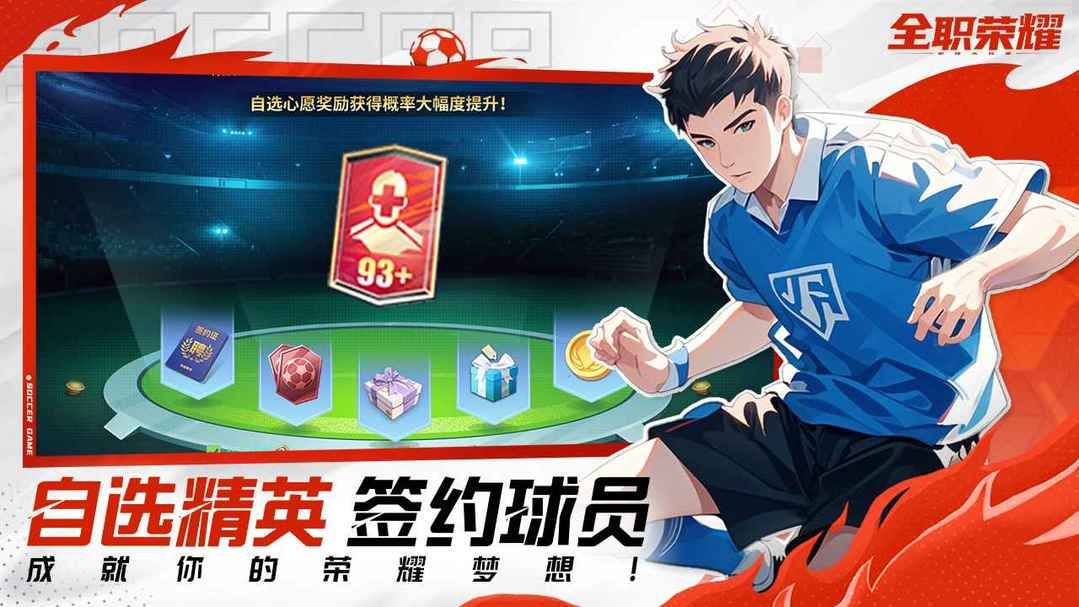 全职荣耀截图3
