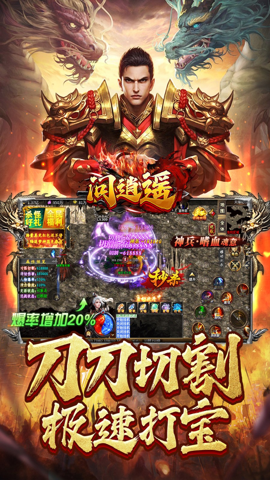问逍遥年兽降临福利高爆截图3