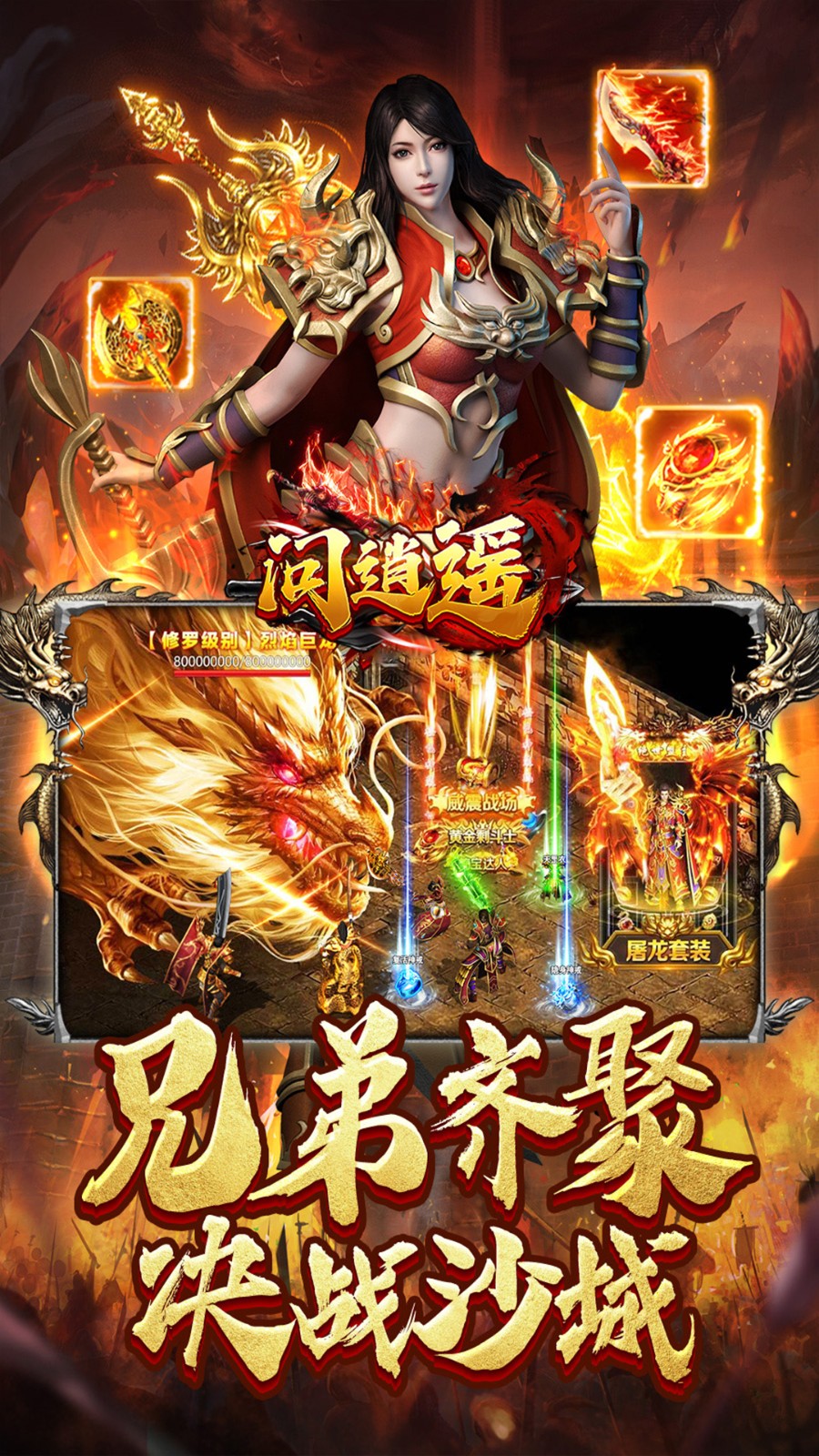 问逍遥年兽降临福利高爆截图4