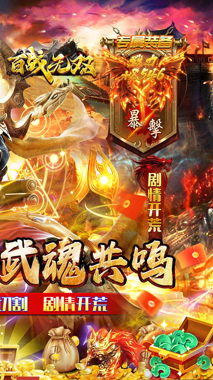 百战无双幽界开荒沉默截图2