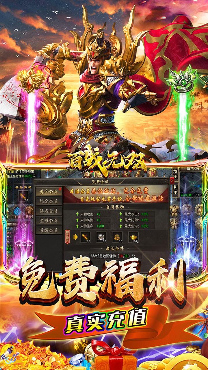 百战无双幽界开荒沉默截图3