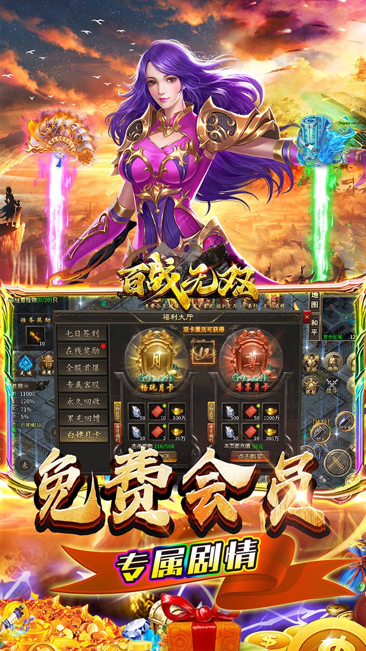 百战无双幽界开荒沉默截图4