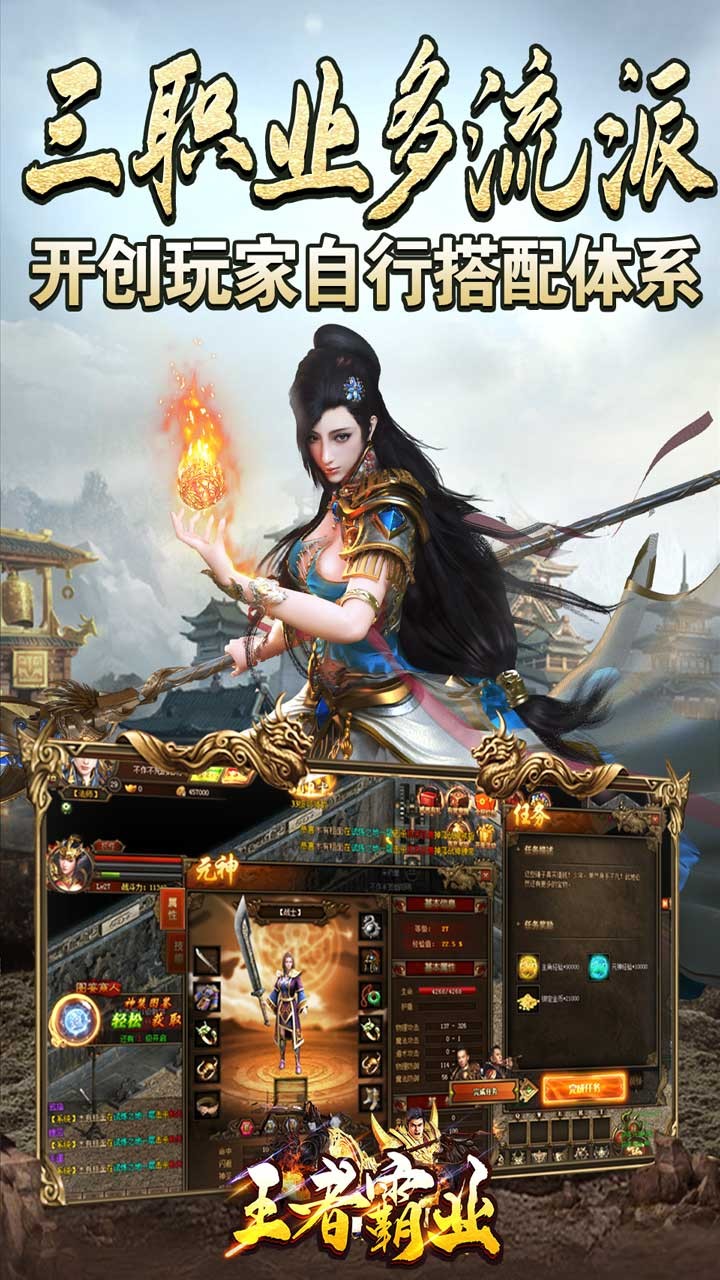 王者霸业烟花传世爽爆充截图3