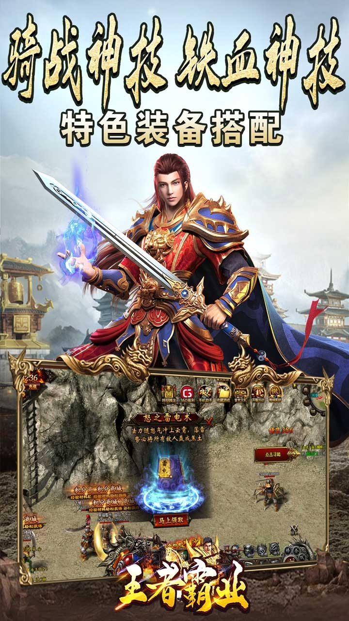王者霸业烟花传世爽爆充截图4