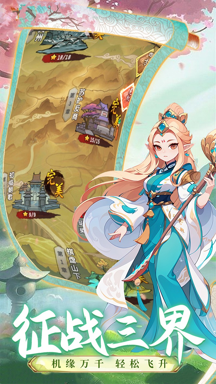 神将降魔封神演义(0.1折版)截图2