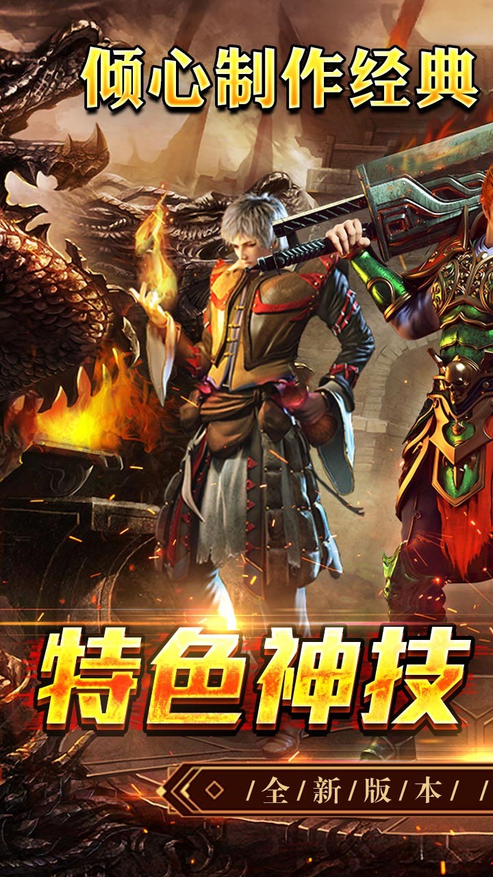 王者之战爆充攻速三职业截图1