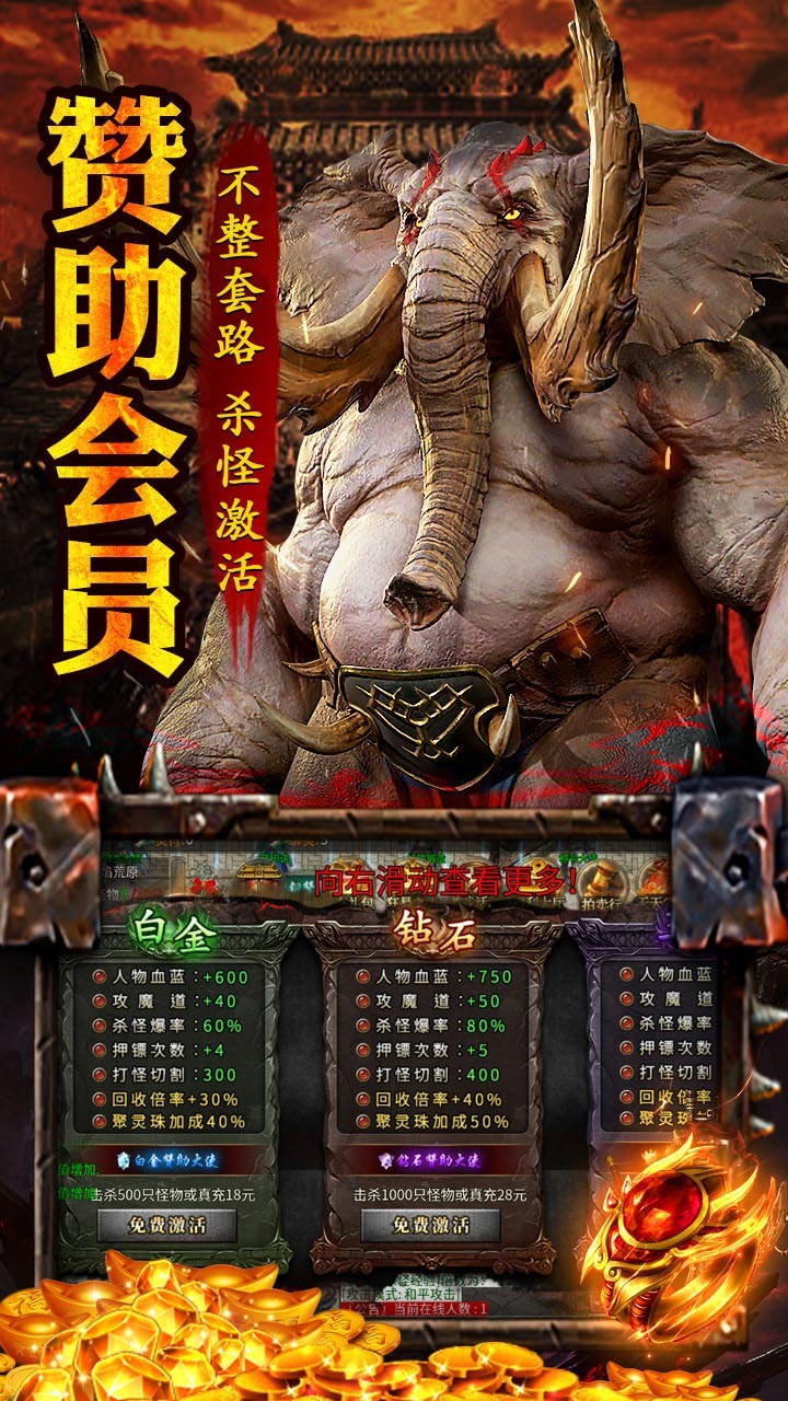 王者之战爆充攻速三职业截图3