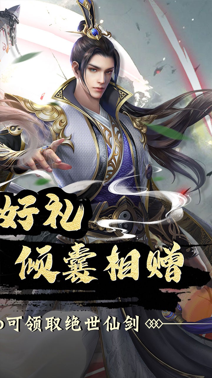 神将屠龙登录送充值卡内置0.1折截图2