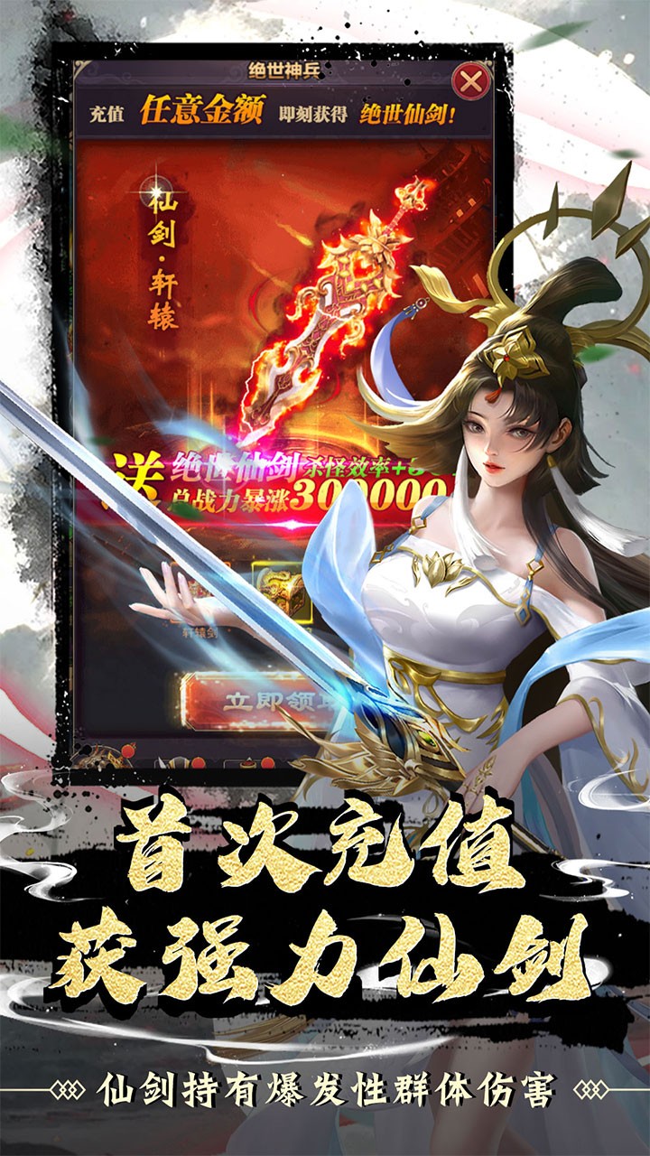 神将屠龙登录送充值卡内置0.1折截图4