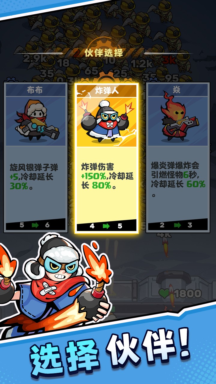 超能防御免费版(0.1折版)截图2