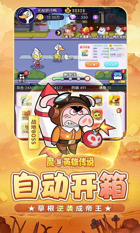 魔导英雄传说全道具买断版内置0.1折截图3