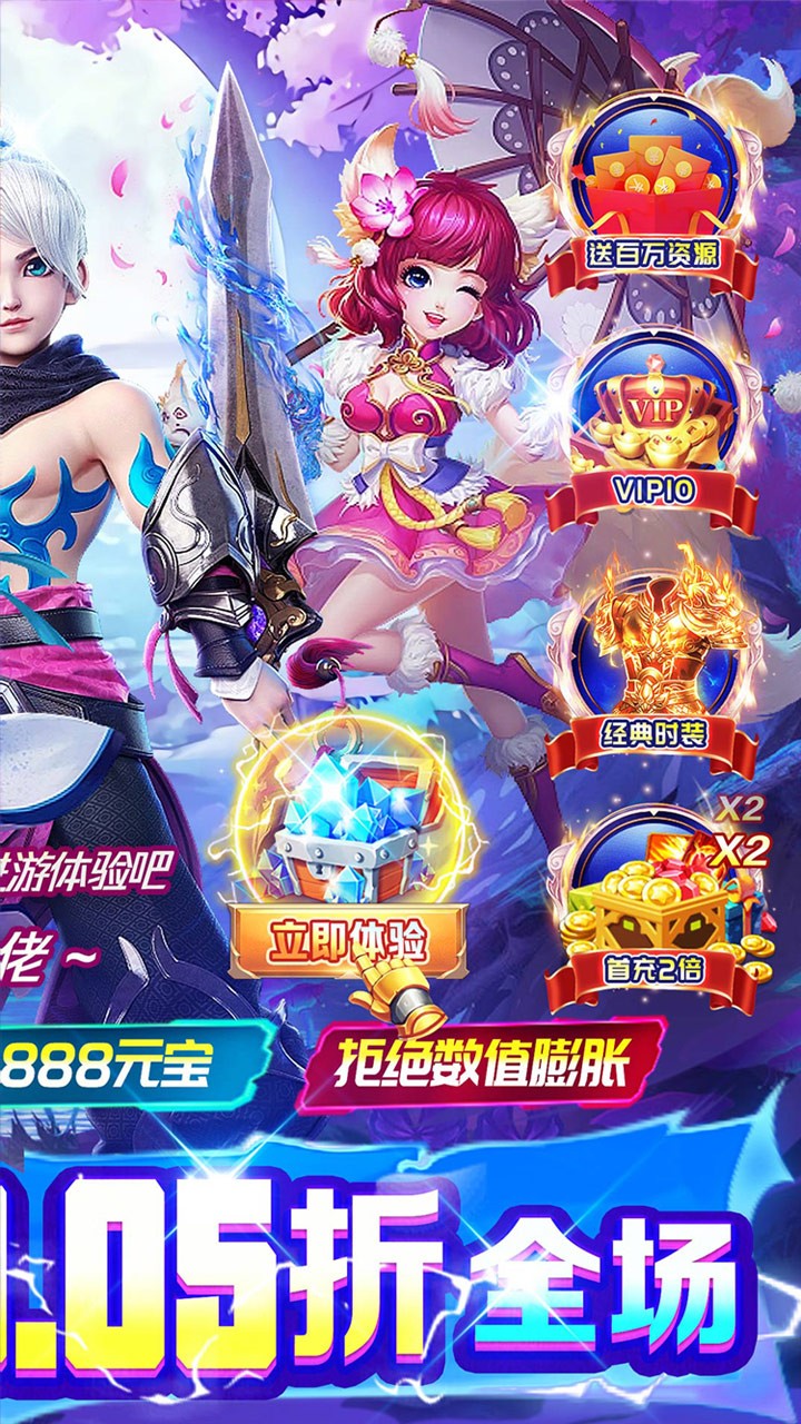王者战神九州王者内置0.05折截图2